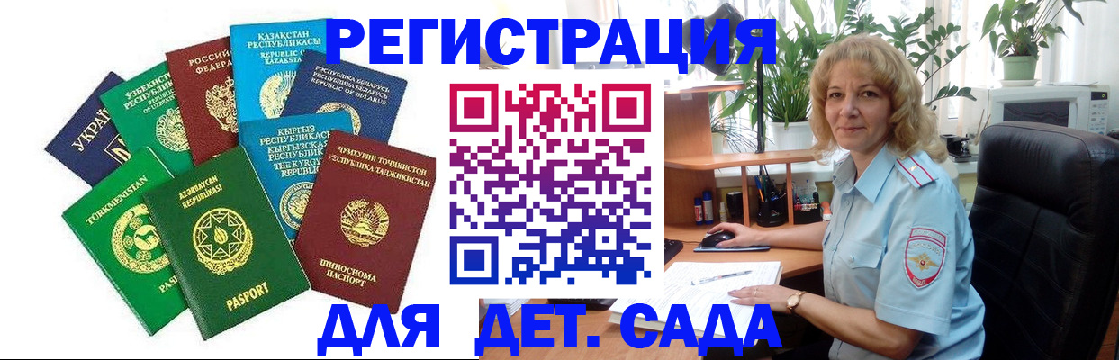 временная регистрация госуслуги в Орле