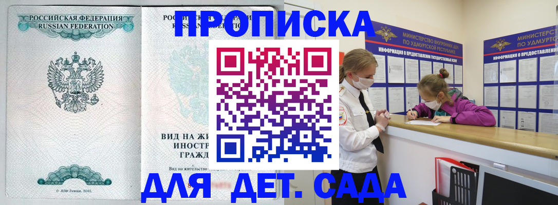 прописка для военкомата в Орле